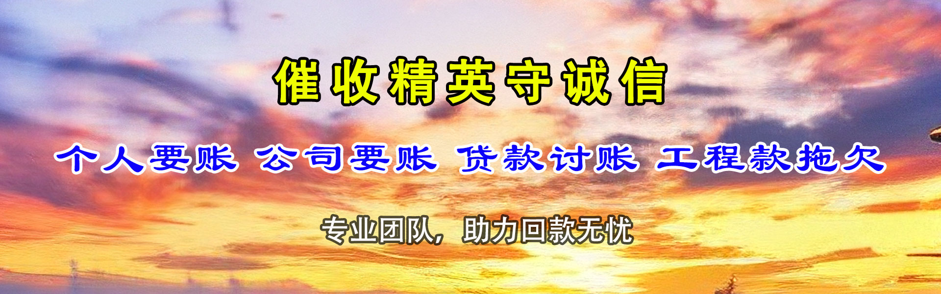 于都要账公司