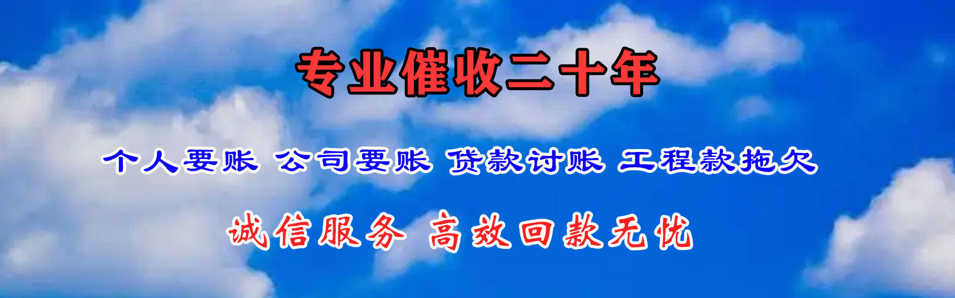 于都讨帐公司